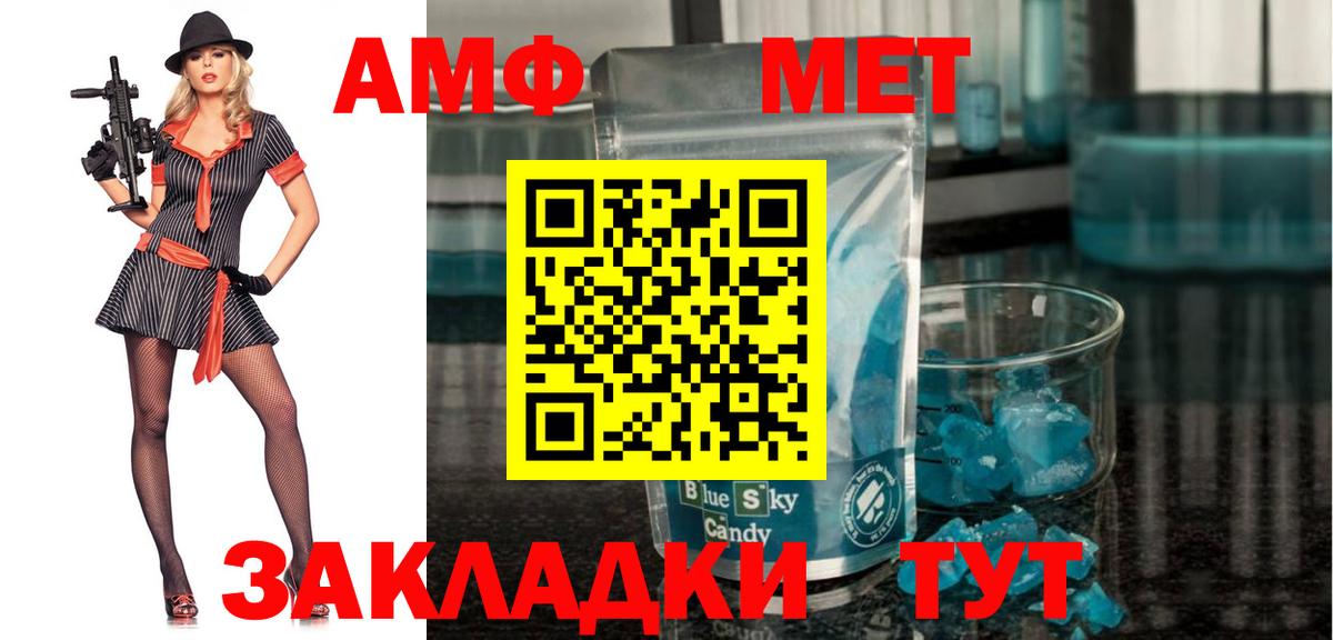 АМФ  Amphetamine 97%  Вход с VPN  Нижний Тагил 