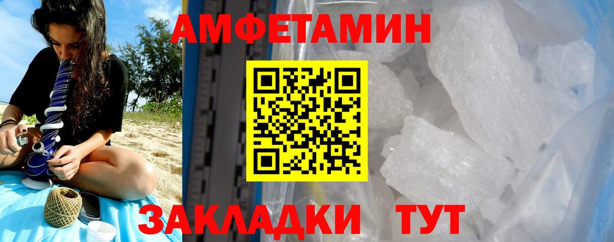 АМФ Розовый Нижний Тагил