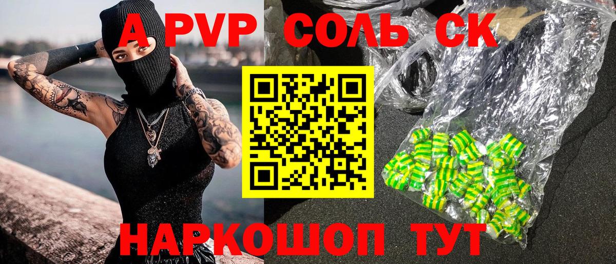 APVP Crystall  Альфа ПВП мука  Нижний Тагил  A-PVP  Вход с VPN 