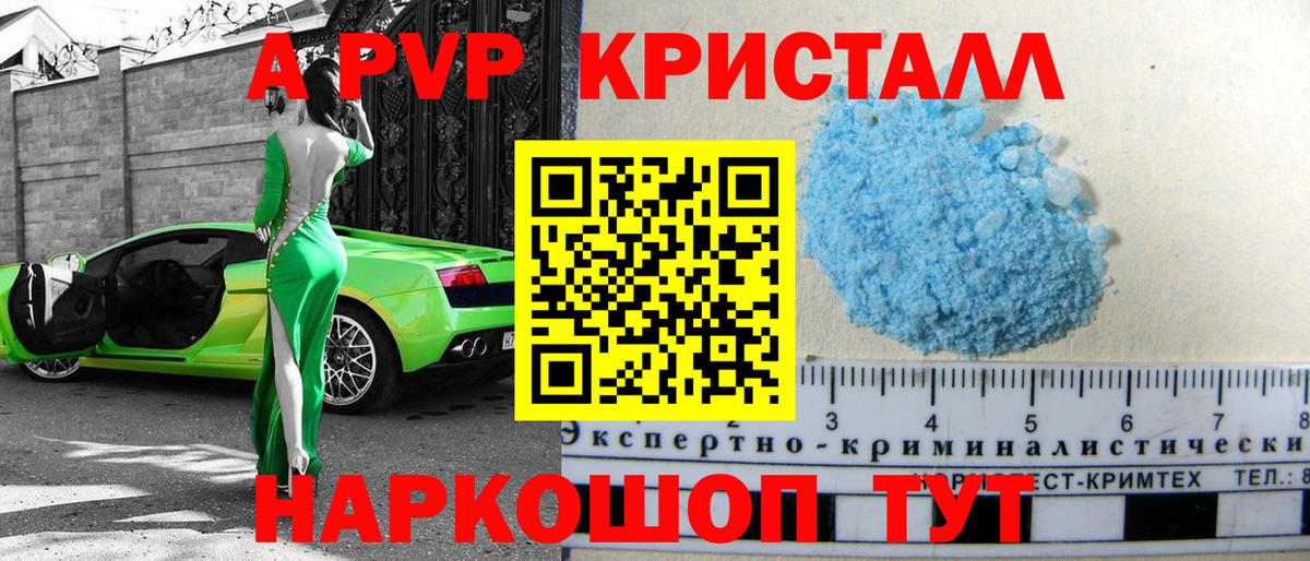 A-PVP Соль Нижний Тагил
