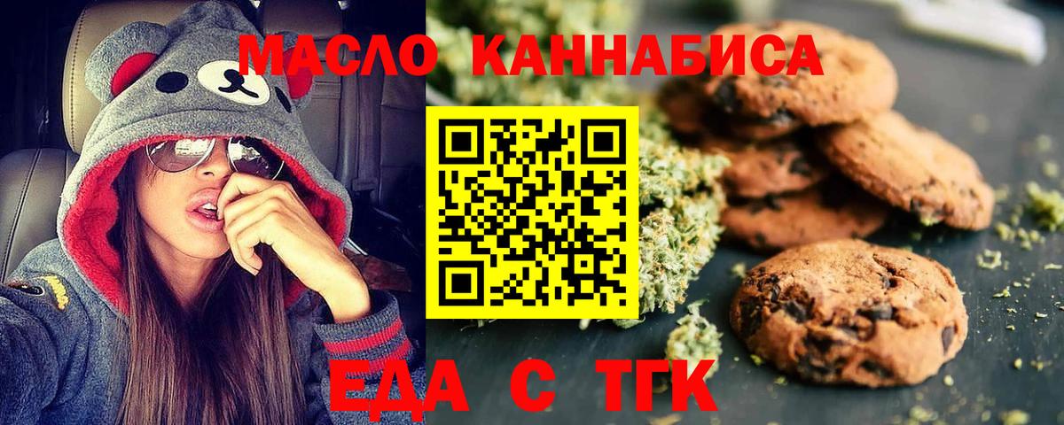 Canna-Cookies марихуана  Вход с VPN  Нижний Тагил 