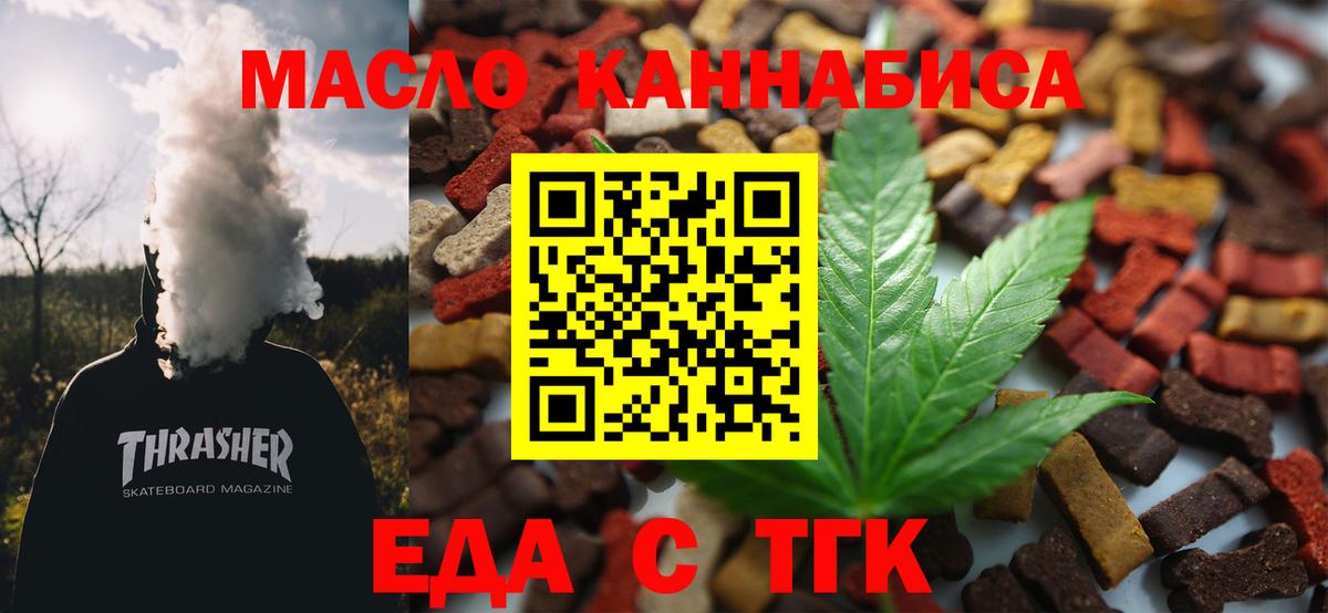 Печенье с ТГК конопля Нижний Тагил