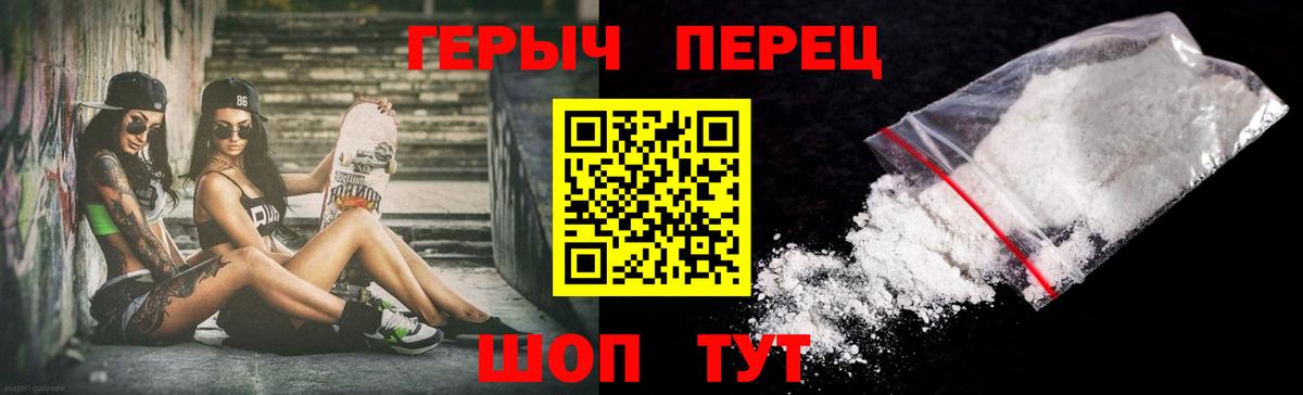 ГЕРОИН хмурый Нижний Тагил