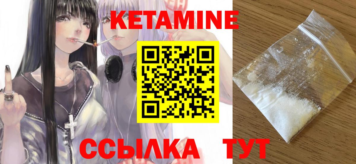 Нижний Тагил  Кетамин VHQ  Вход с VPN  Кетамин ketamine 