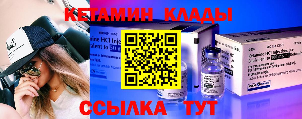 Кетамин VHQ Нижний Тагил
