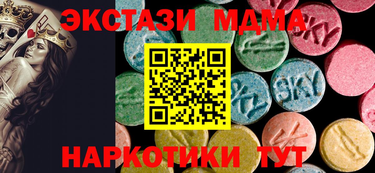 Нижний Тагил  MDMA  Вход с VPN  MDMA кристаллы 