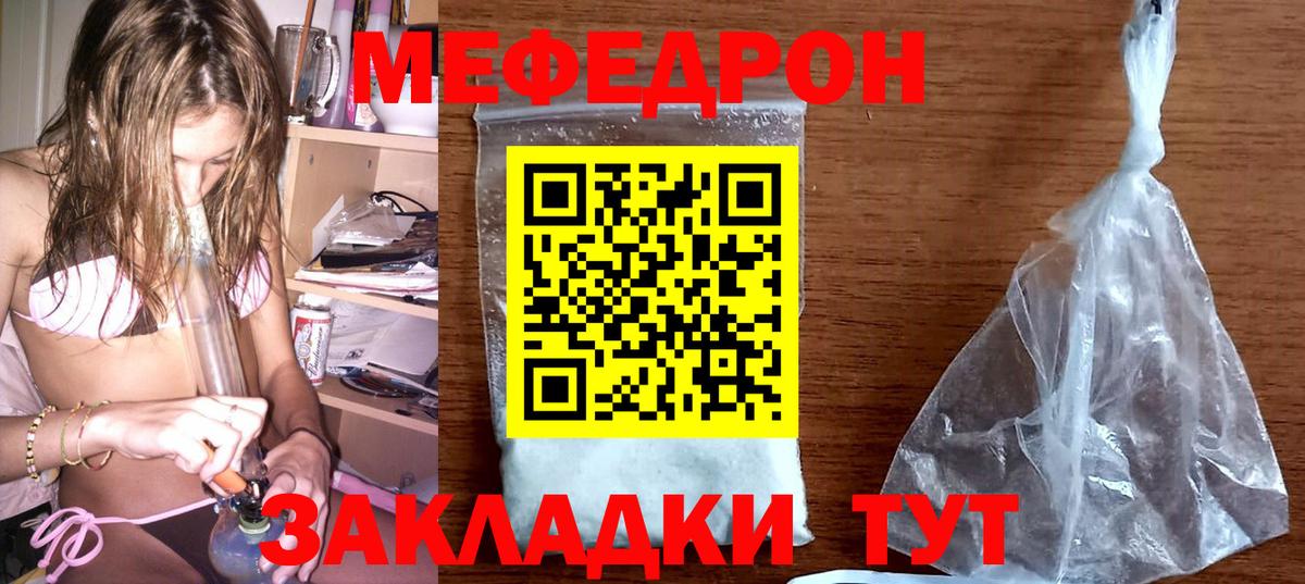 Меф мука Нижний Тагил