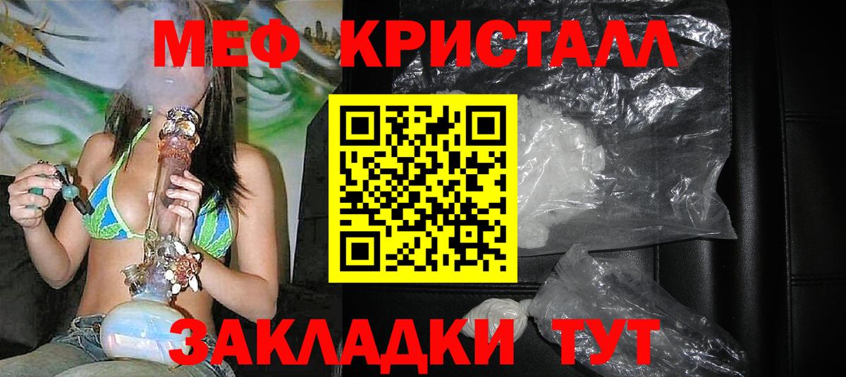 Нижний Тагил  МЕФ  МЕФ мука  Вход с VPN  МЯУ-МЯУ мяу мяу 