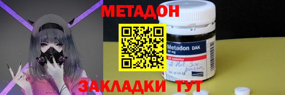 Метадон VHQ  Вход с VPN  Нижний Тагил 