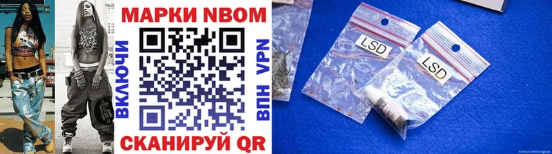 Марки NBOMe 1,5мг  Нижний Тагил 
