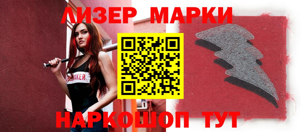 Марки N-bome 1,5мг  Вход с VPN  Наркотические марки  Нижний Тагил 