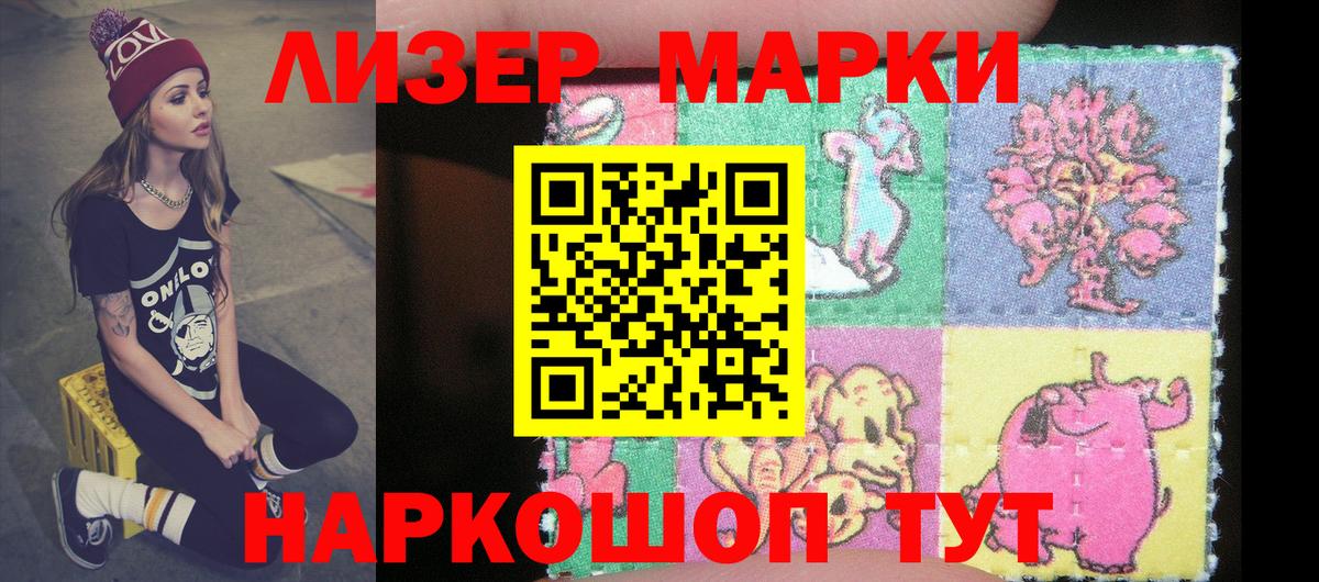 Марки 25I-NBOMe 1,8мг Нижний Тагил