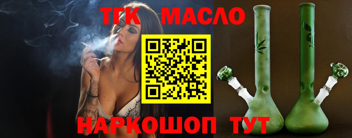 ТГК Wax Нижний Тагил
